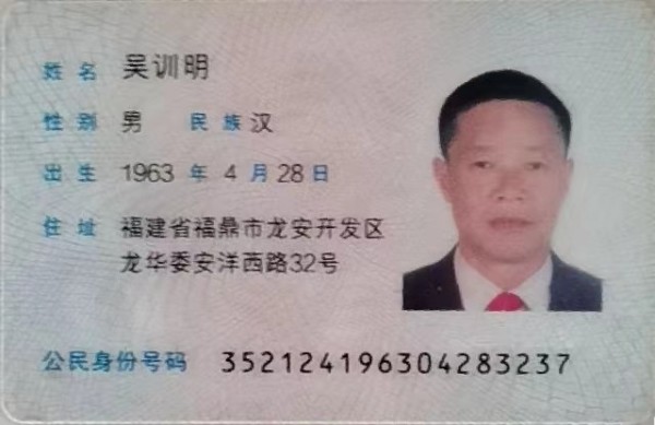 国宝级中医——吴训明